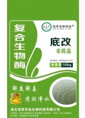 復合生物酶